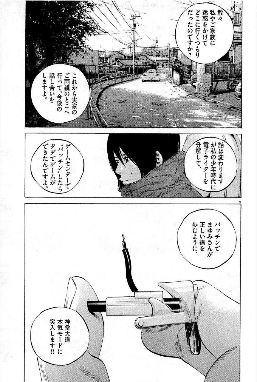 Page 119