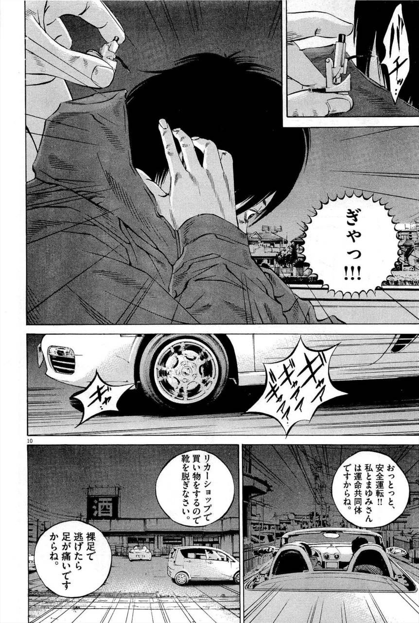 Page 120