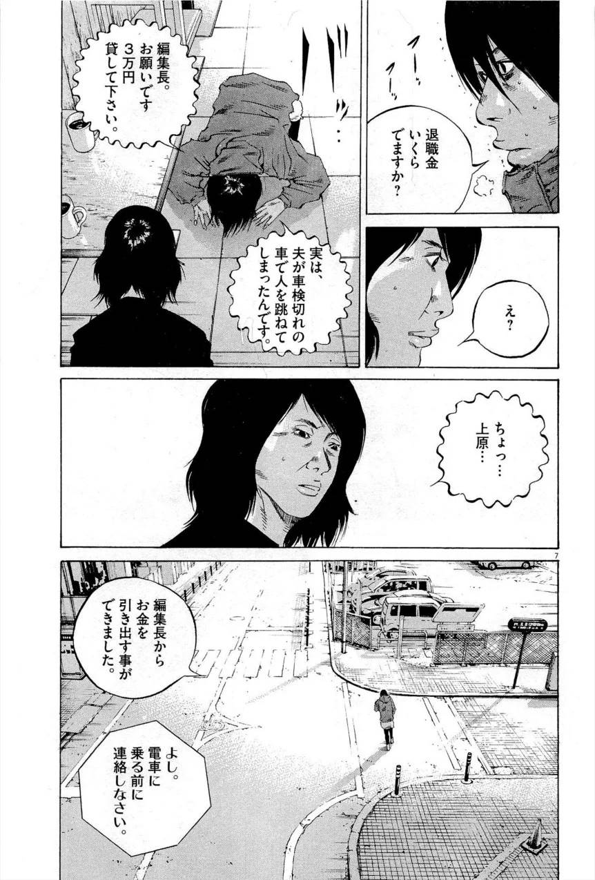 Page 171