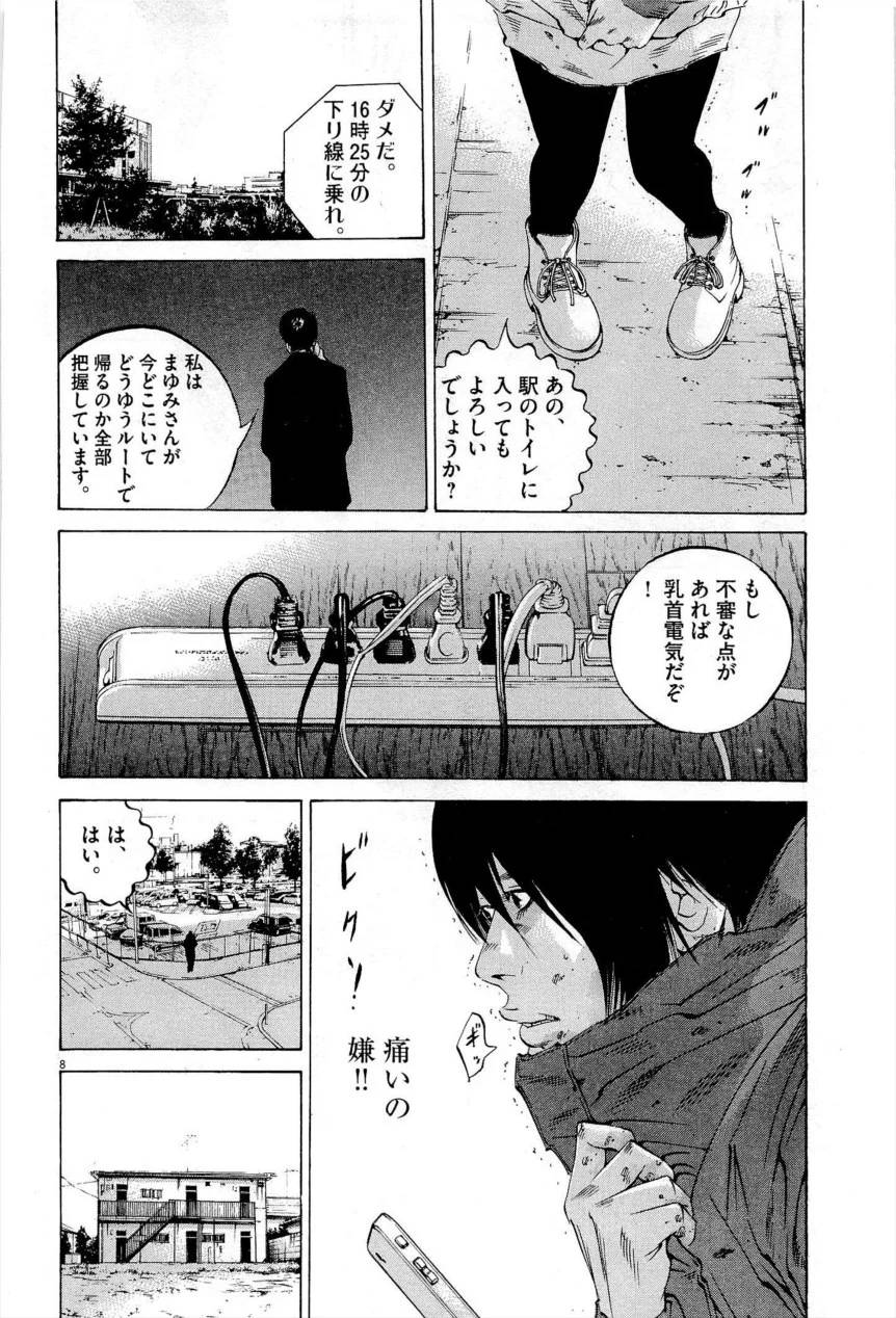 Page 172