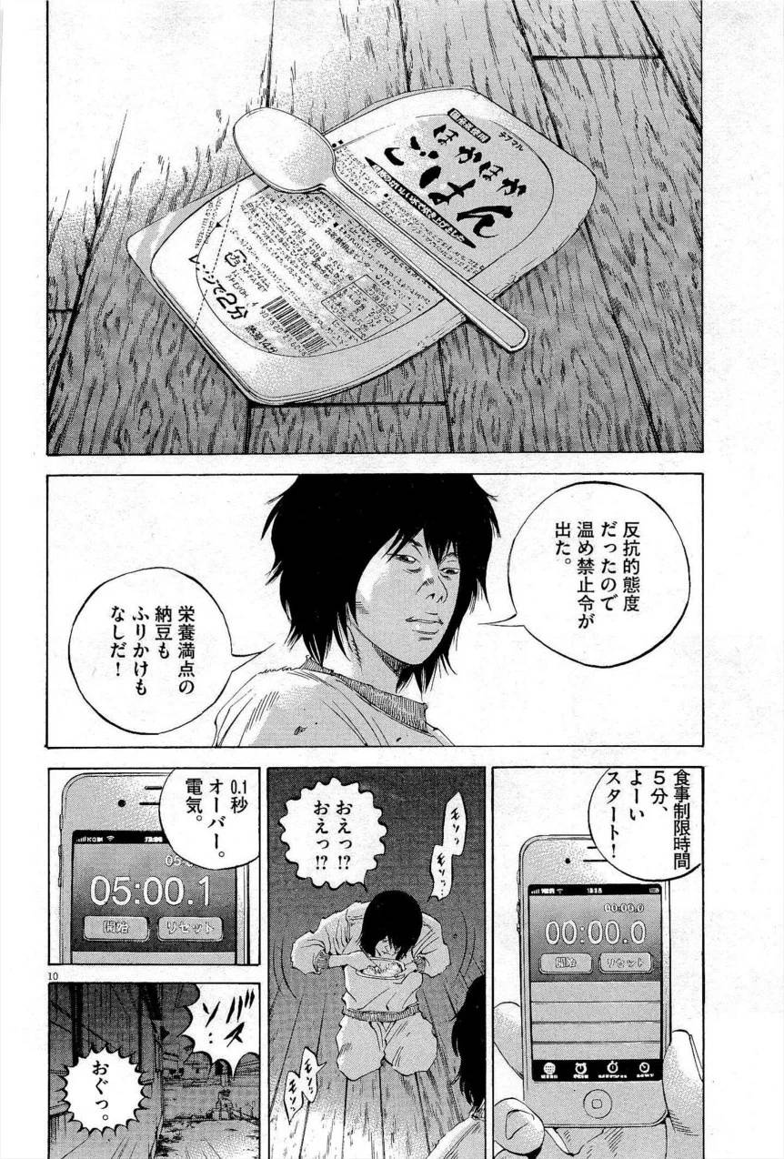 Page 174
