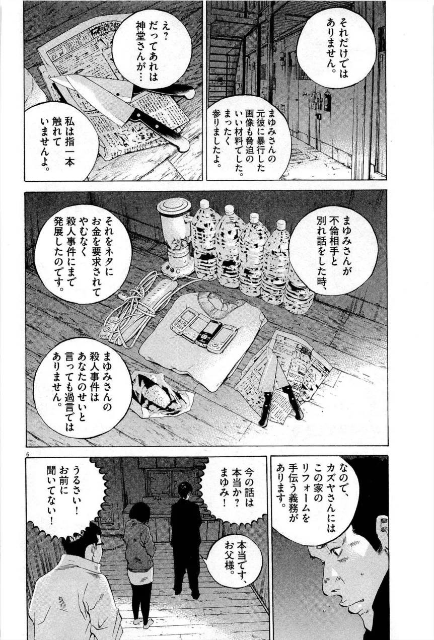 Page 188