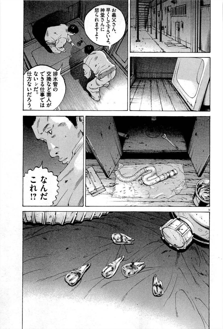 Page 191