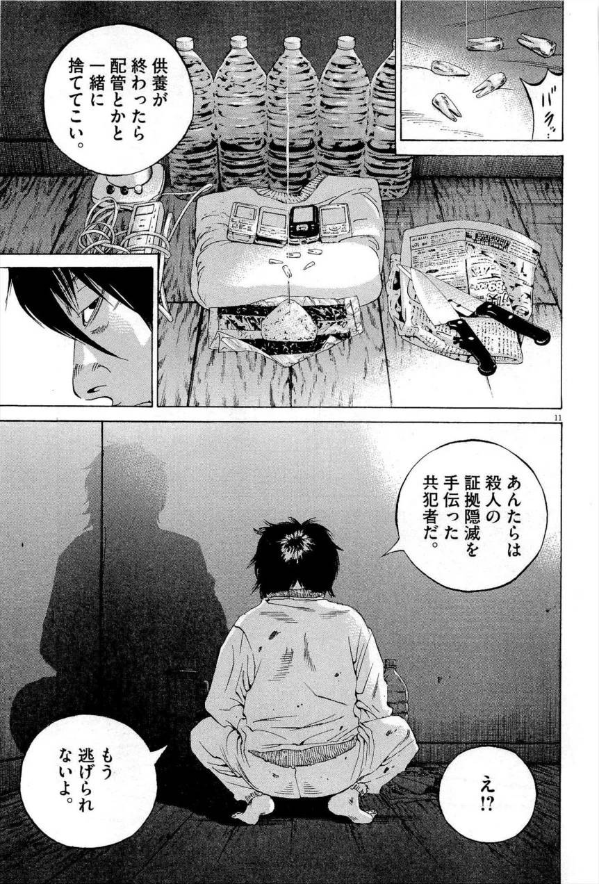 Page 193