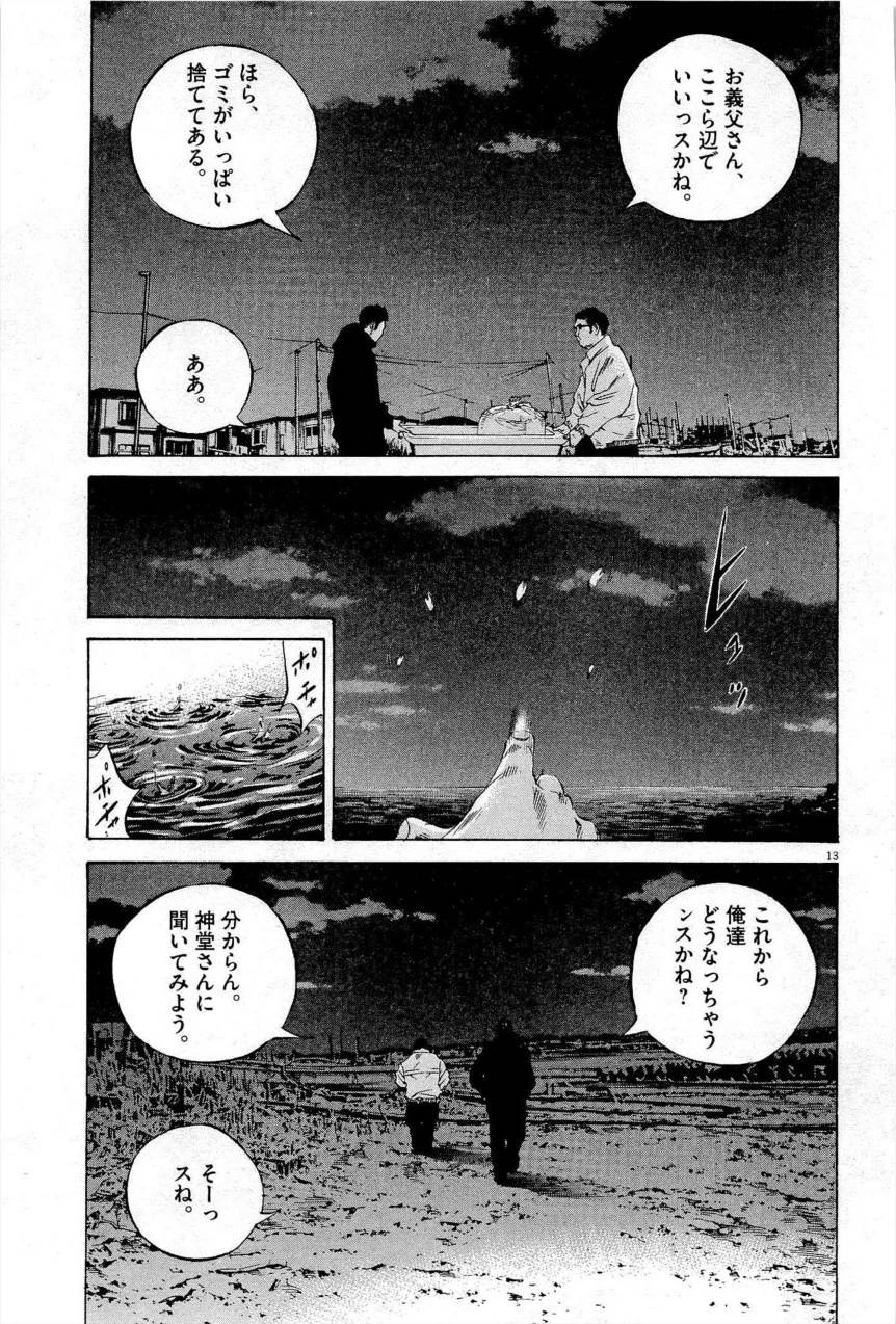 Page 195