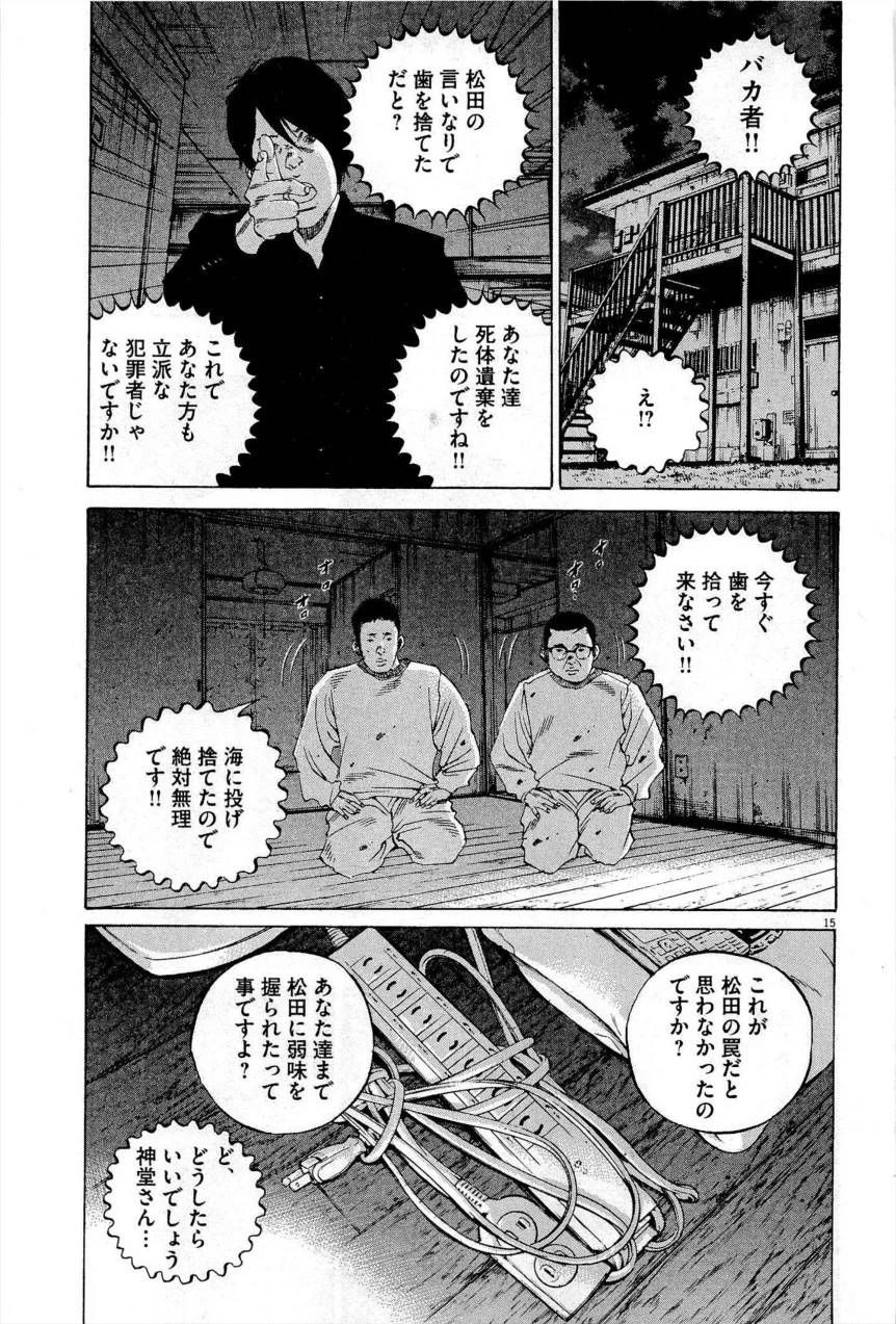Page 197