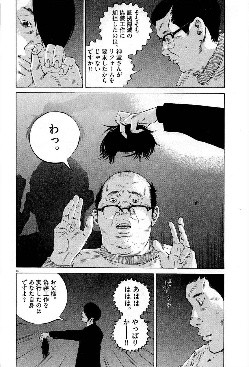 Page 198