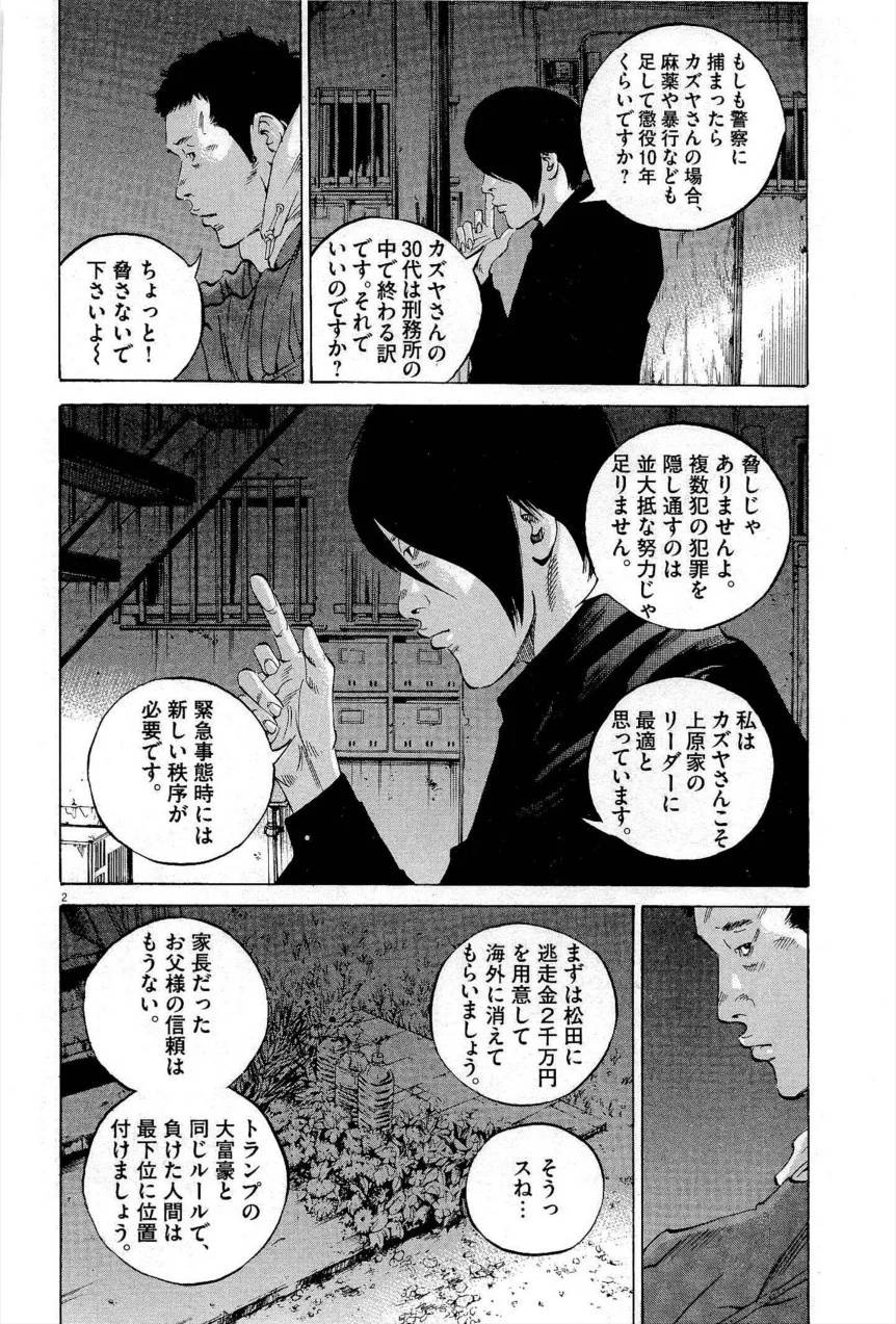 Page 202