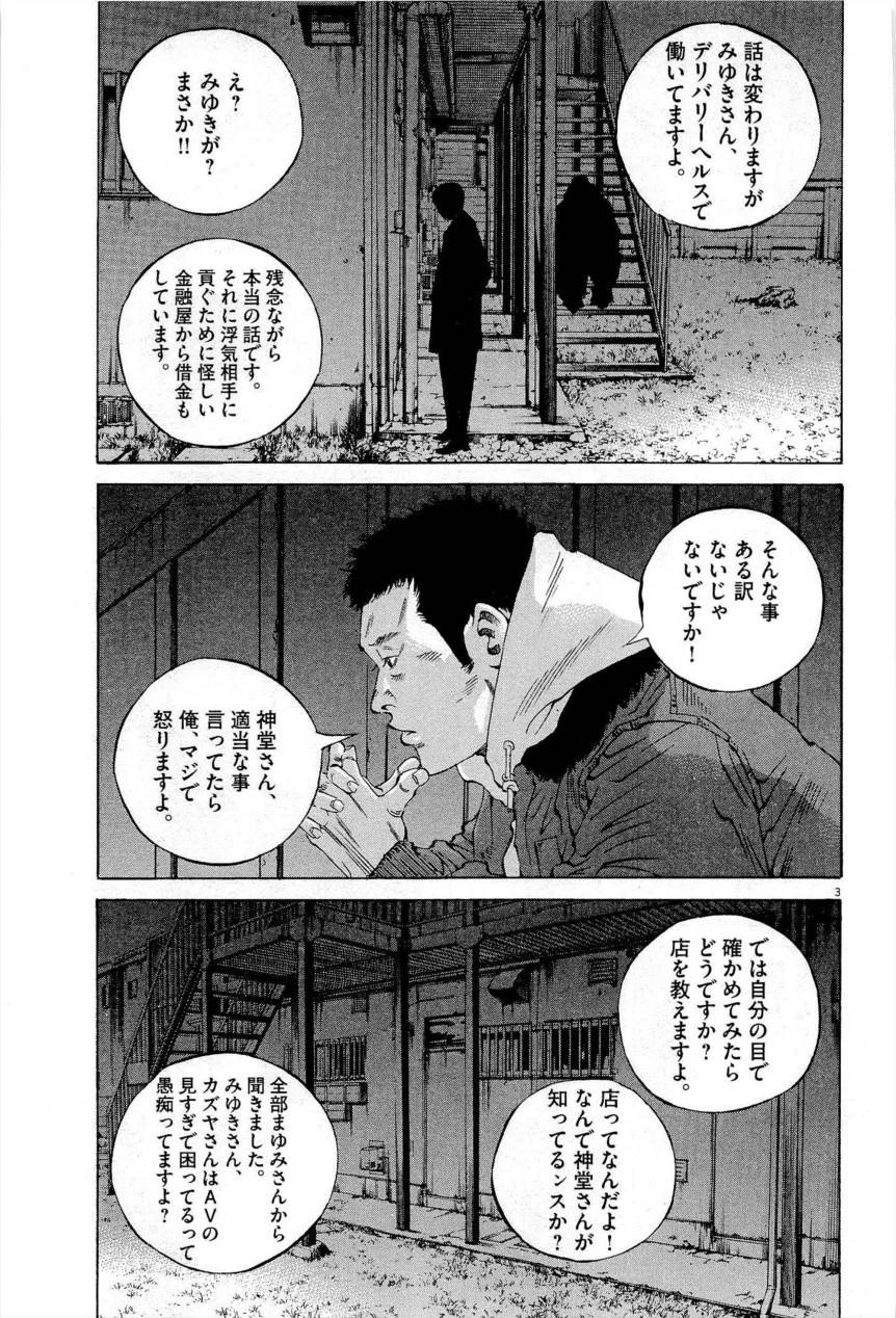 Page 203