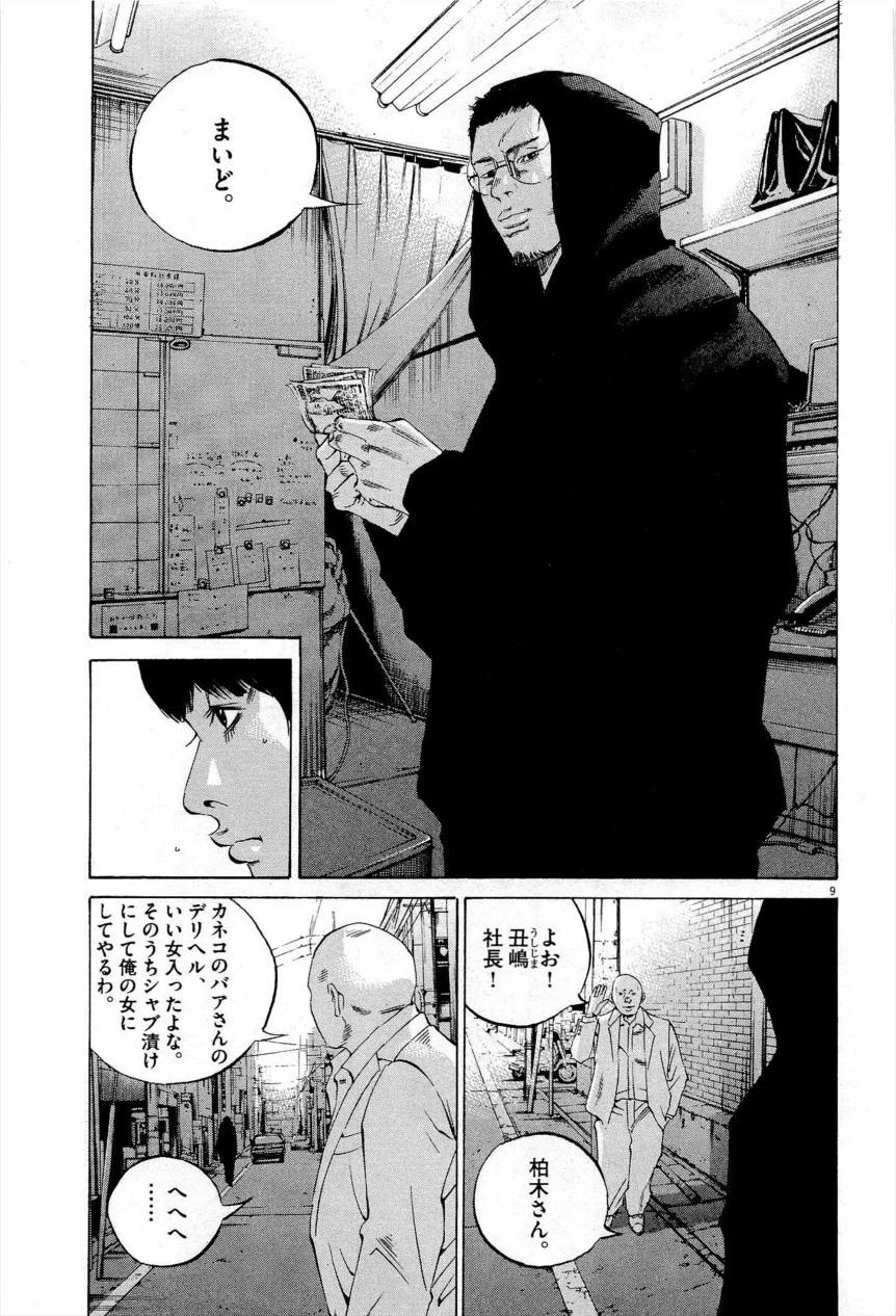 Page 209