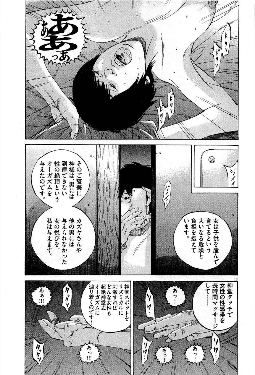 Page 213