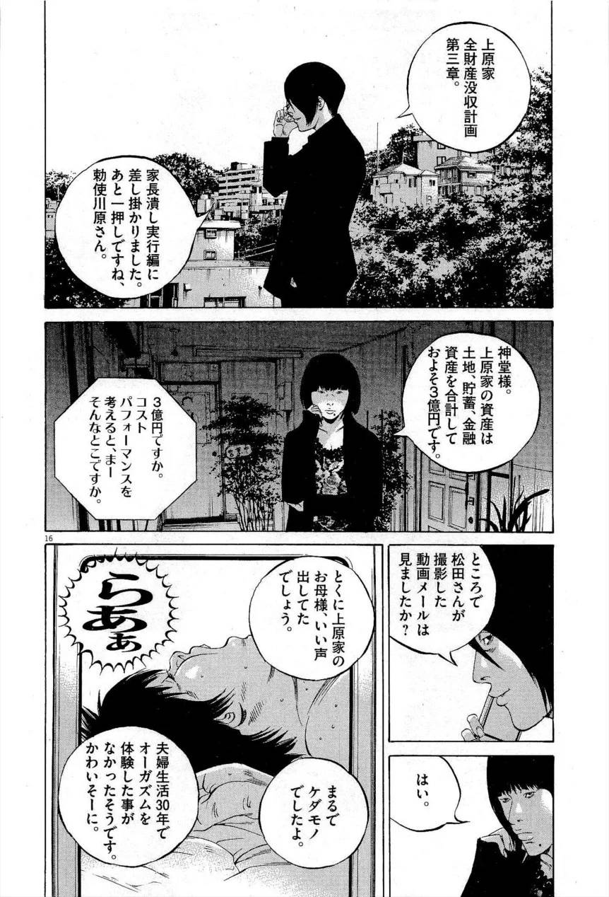 Page 216