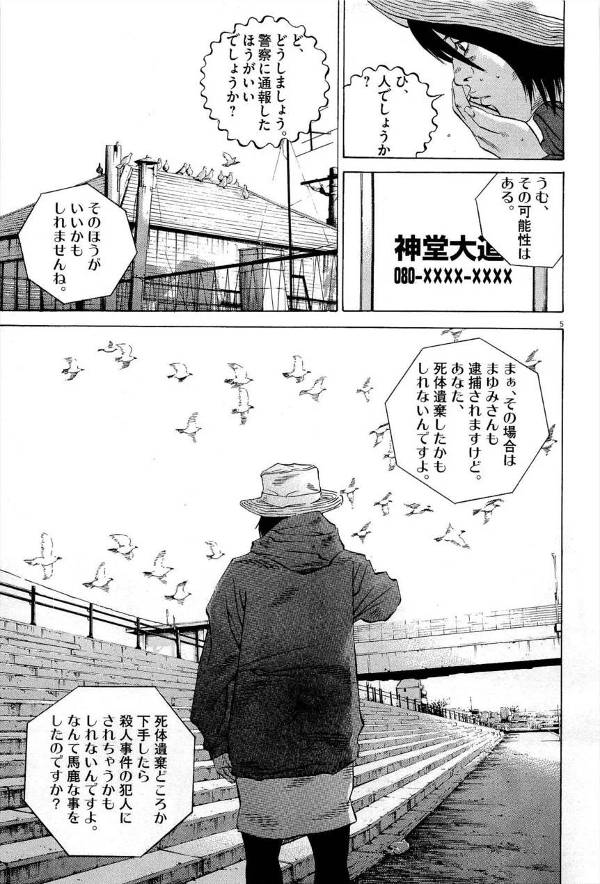 Page 97