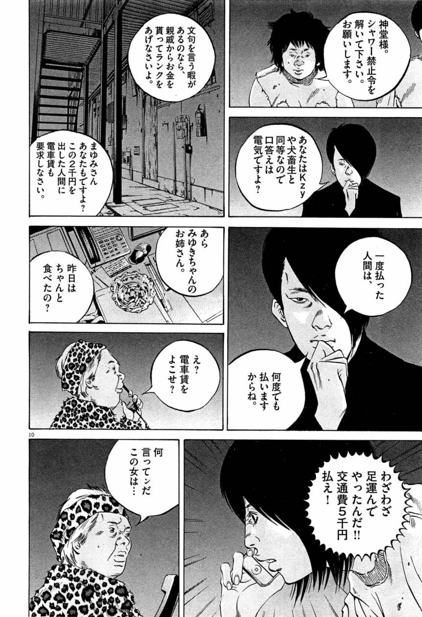 Page 102