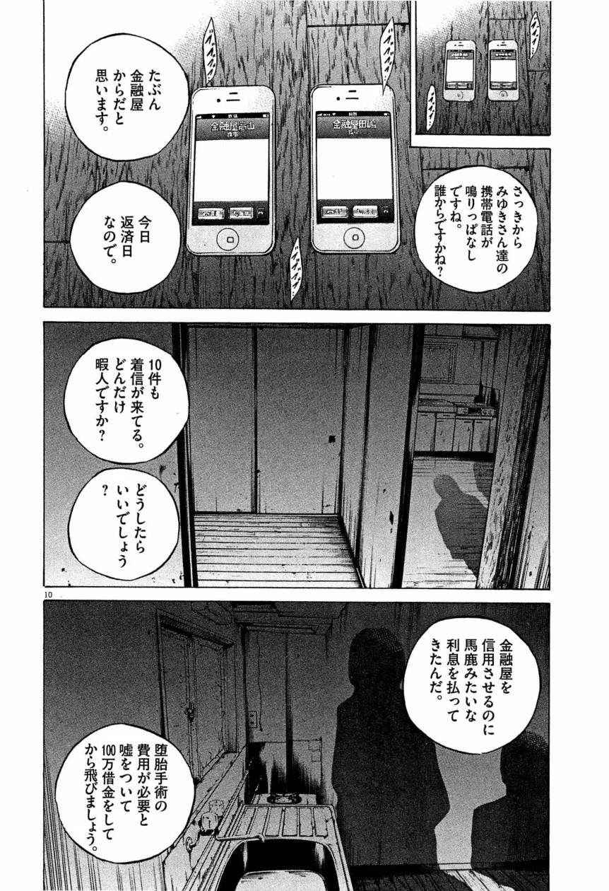Page 120