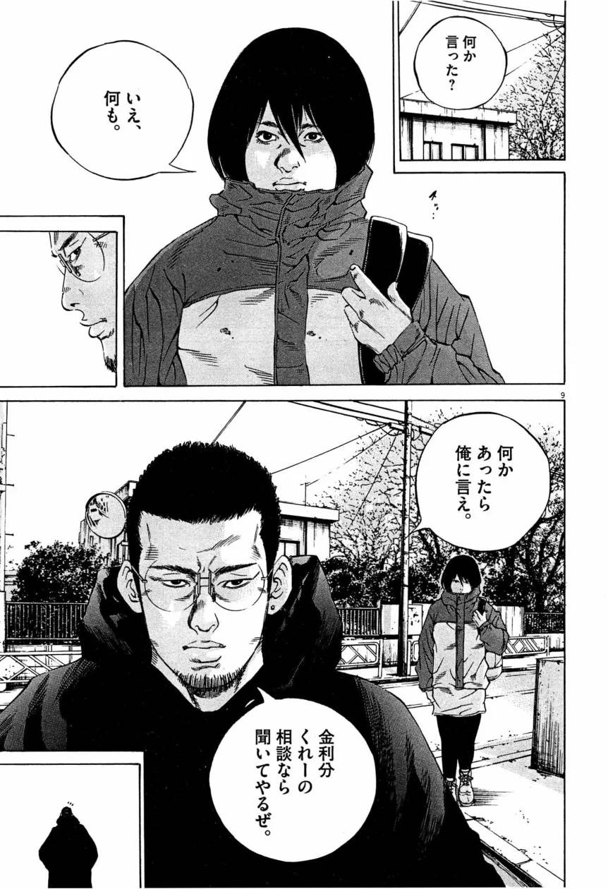 Page 137