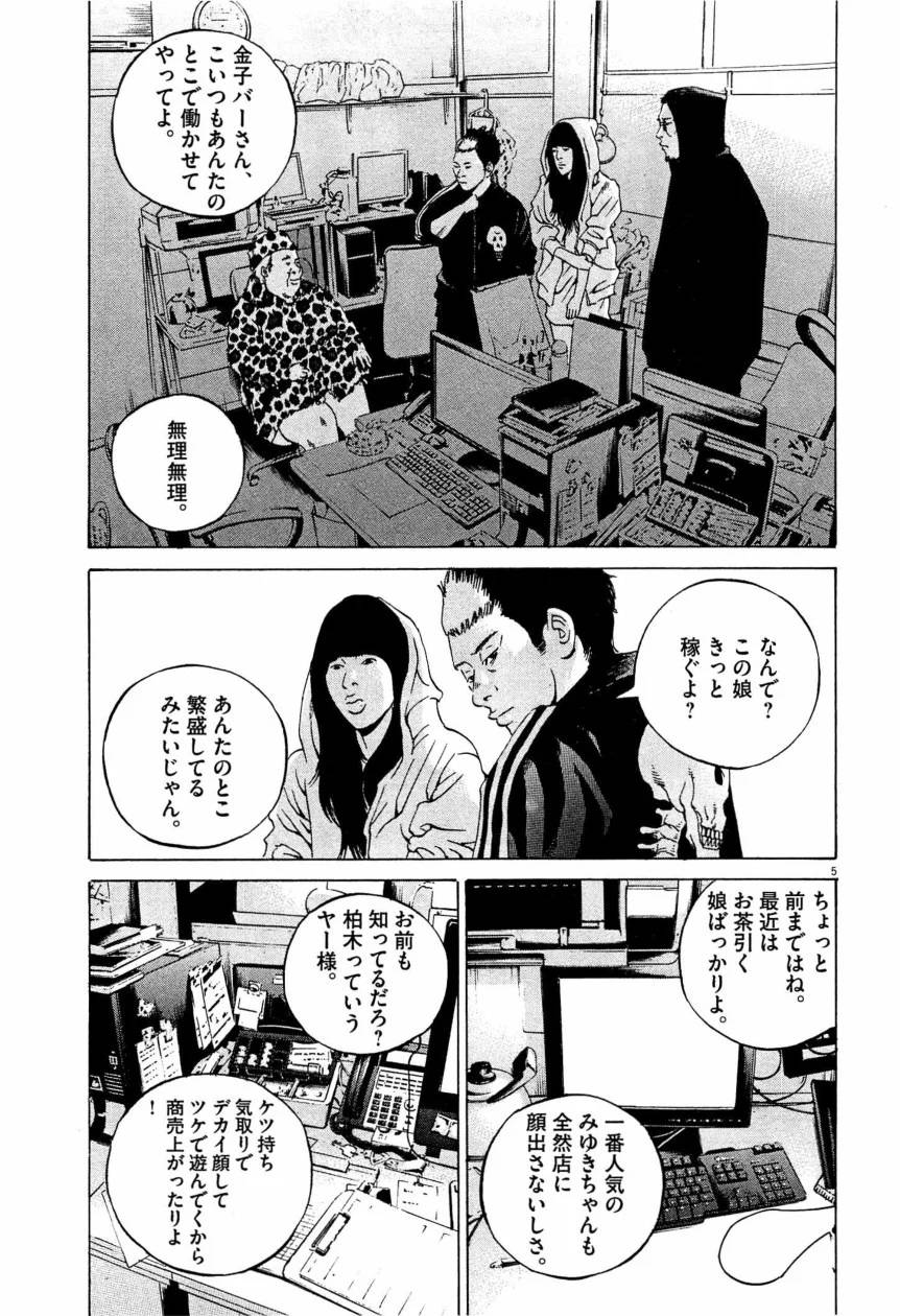 Page 151
