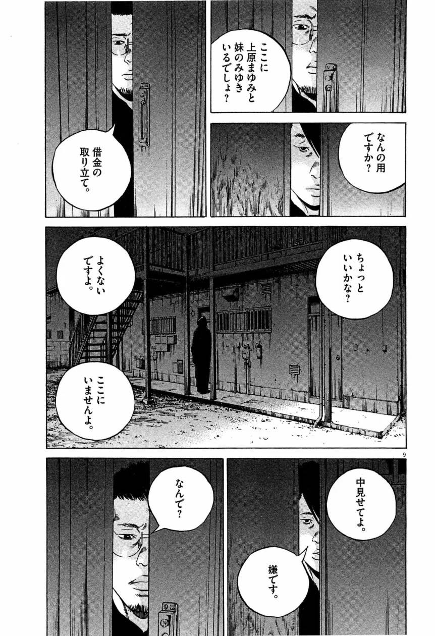 Page 173