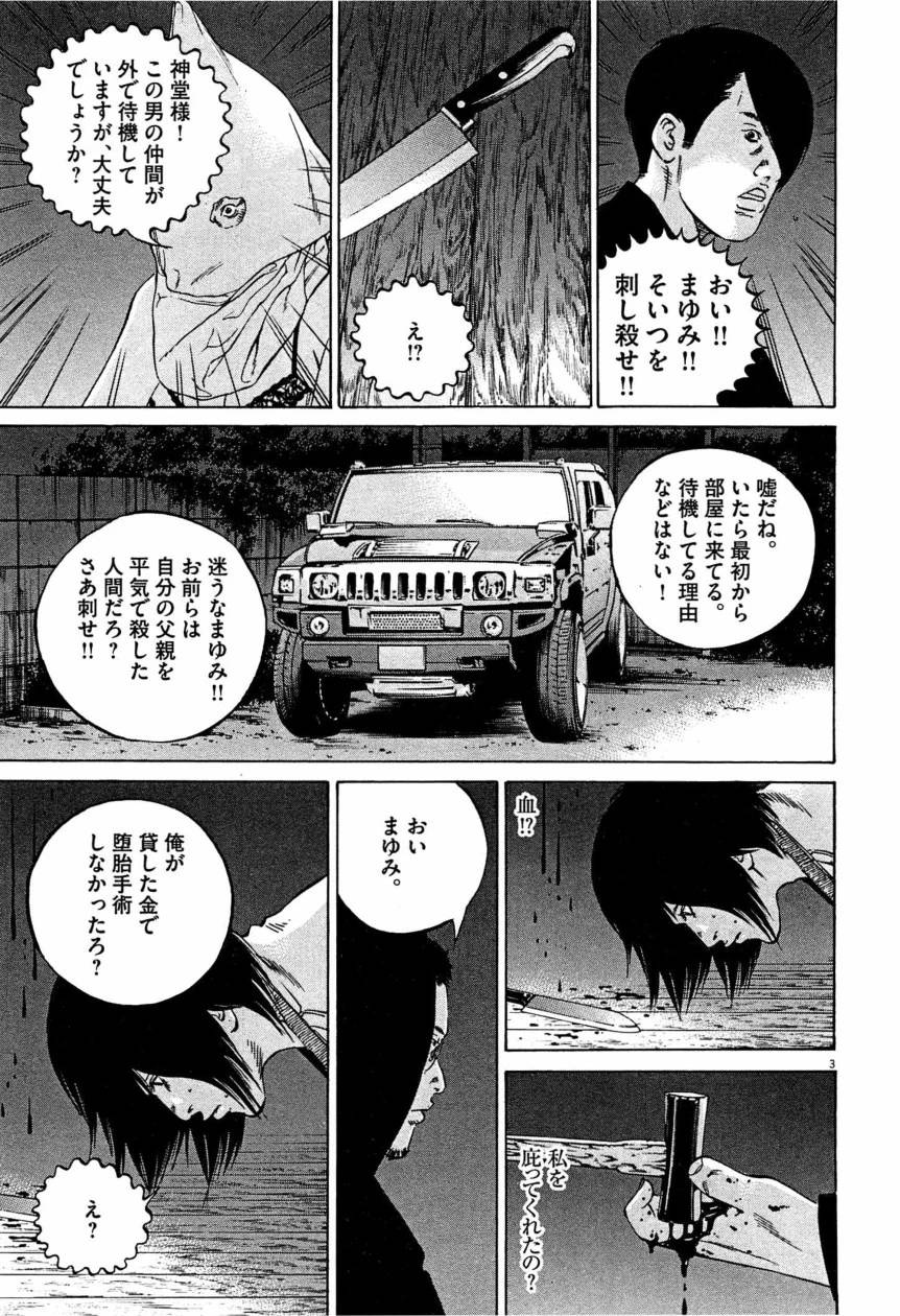 Page 185