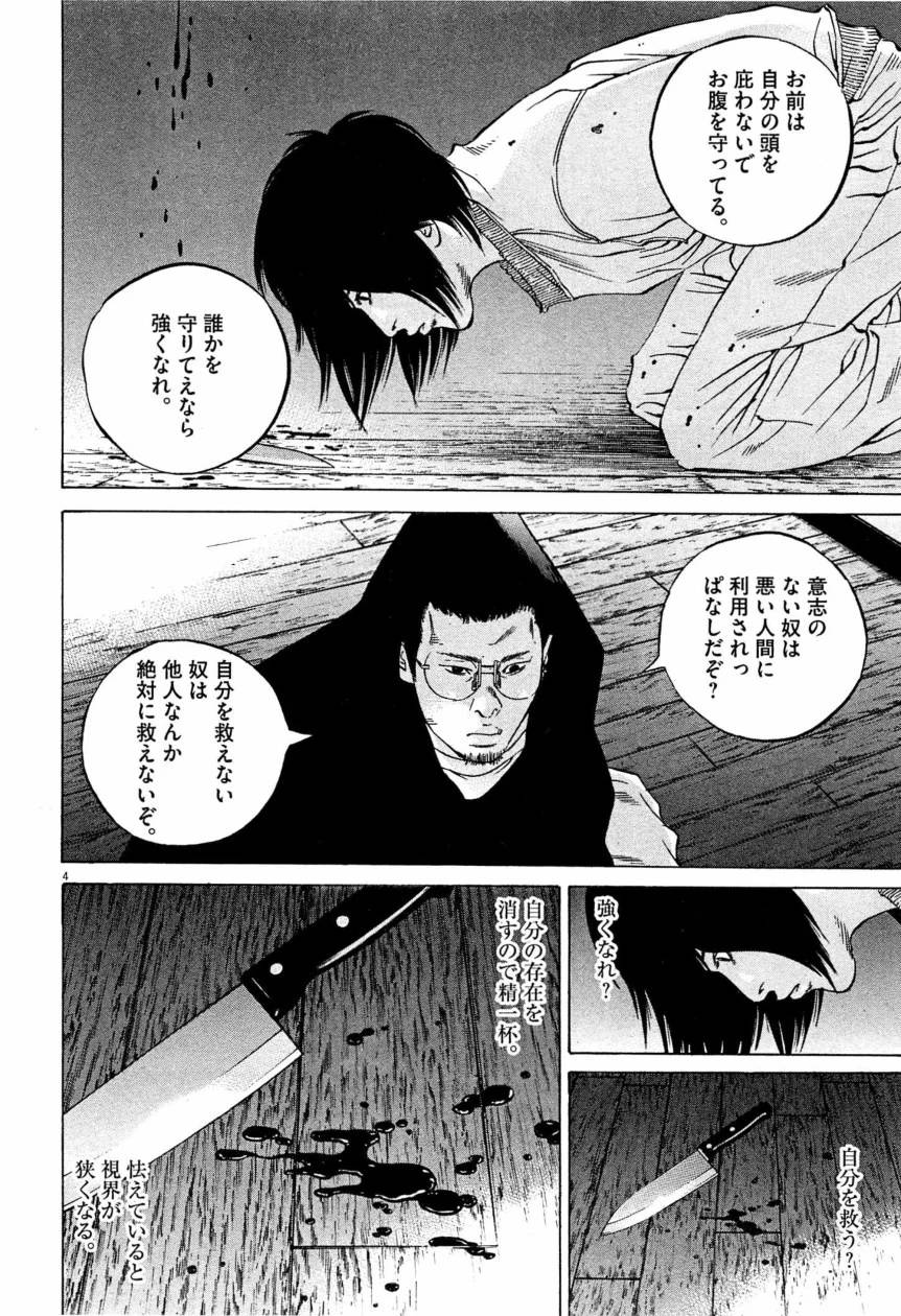 Page 186
