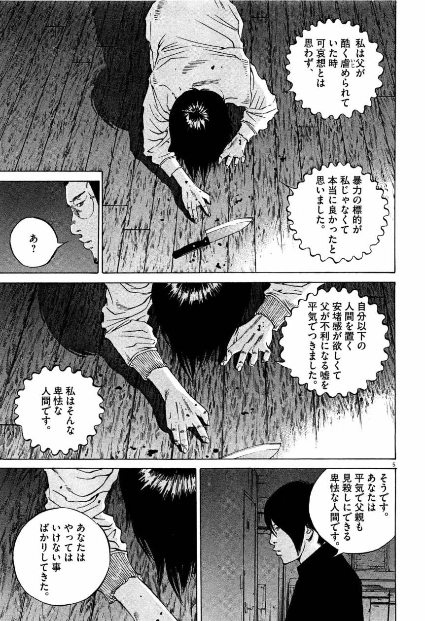Page 187