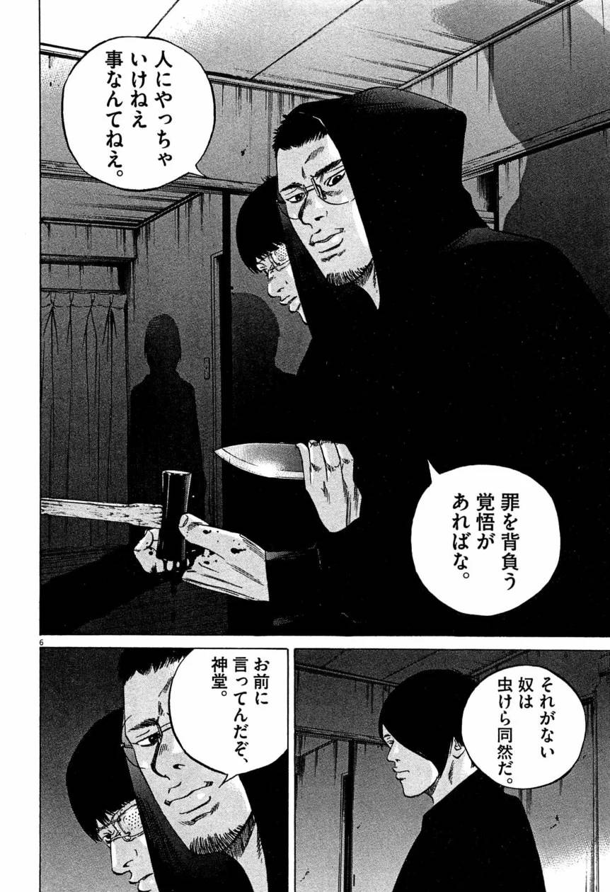 Page 188