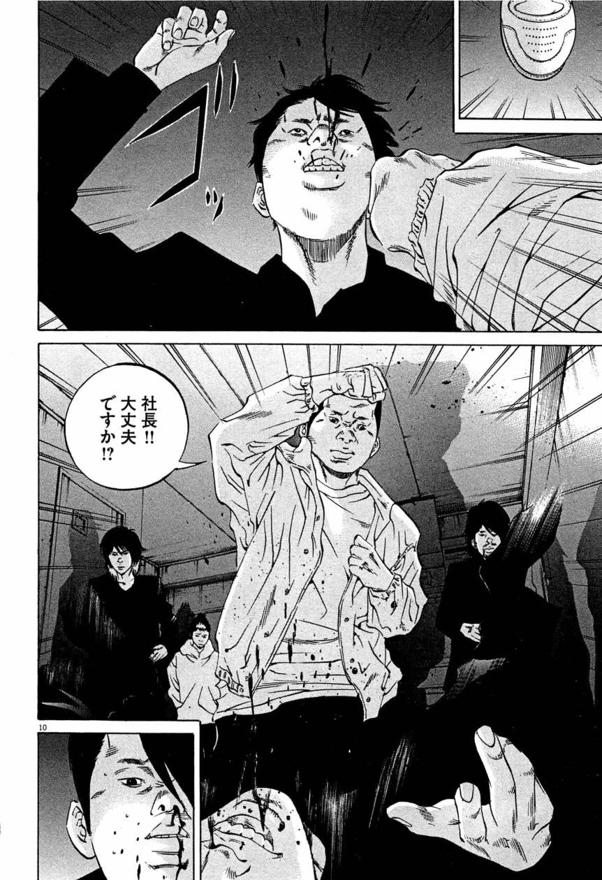 Page 192