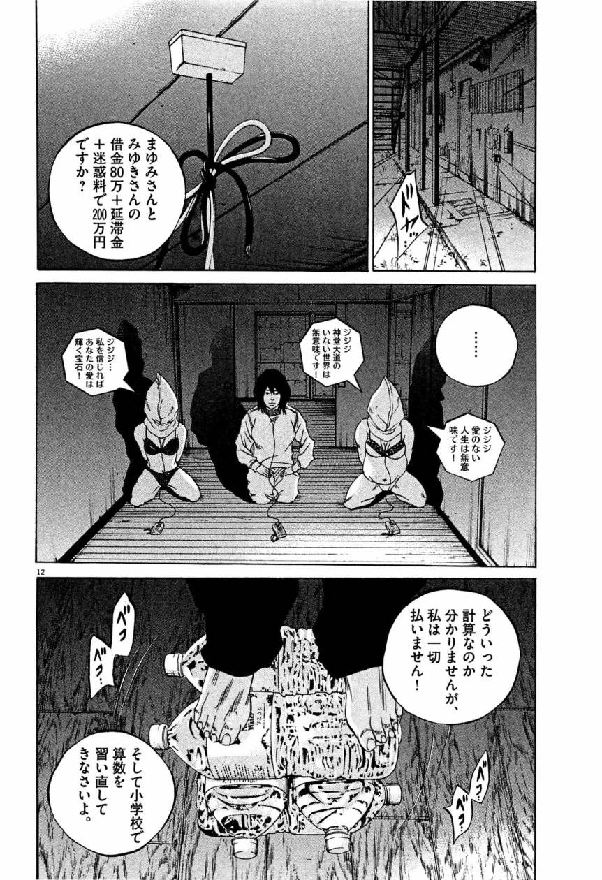 Page 194