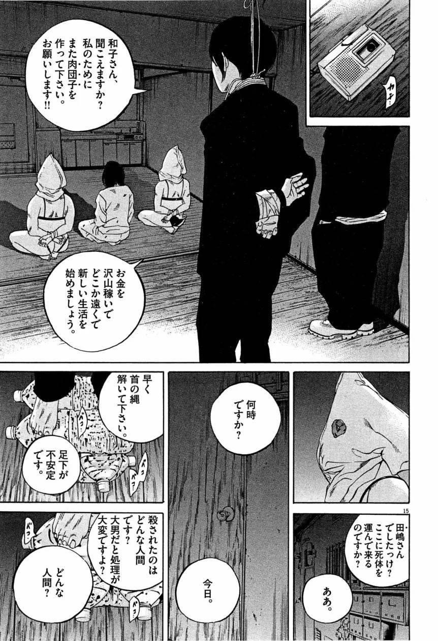 Page 197