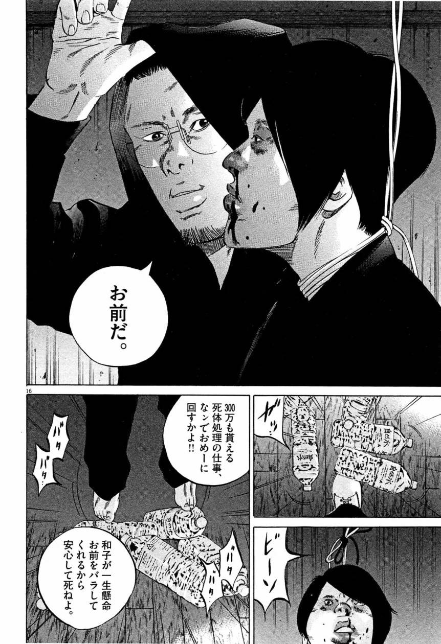 Page 198