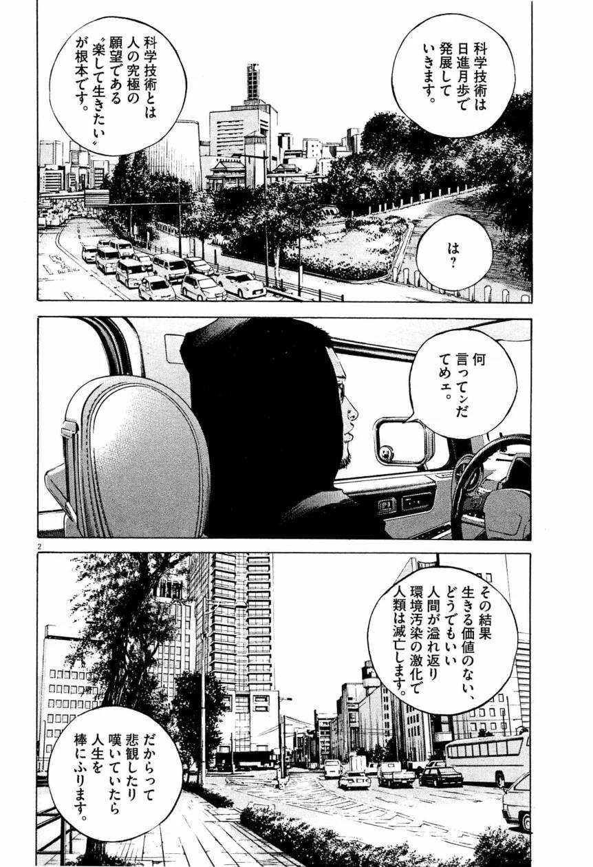 Page 202