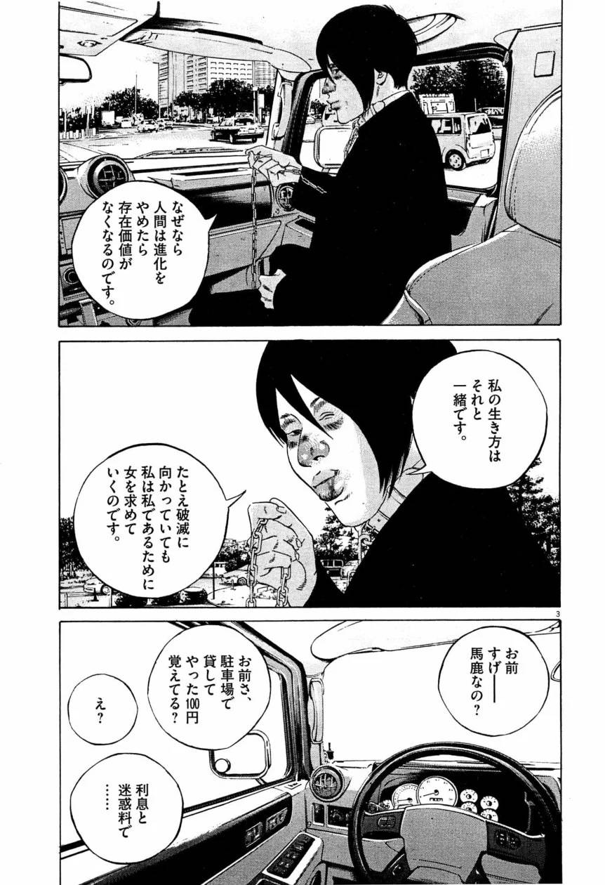 Page 203