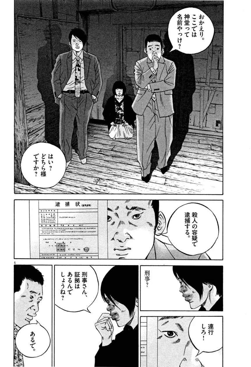 Page 206
