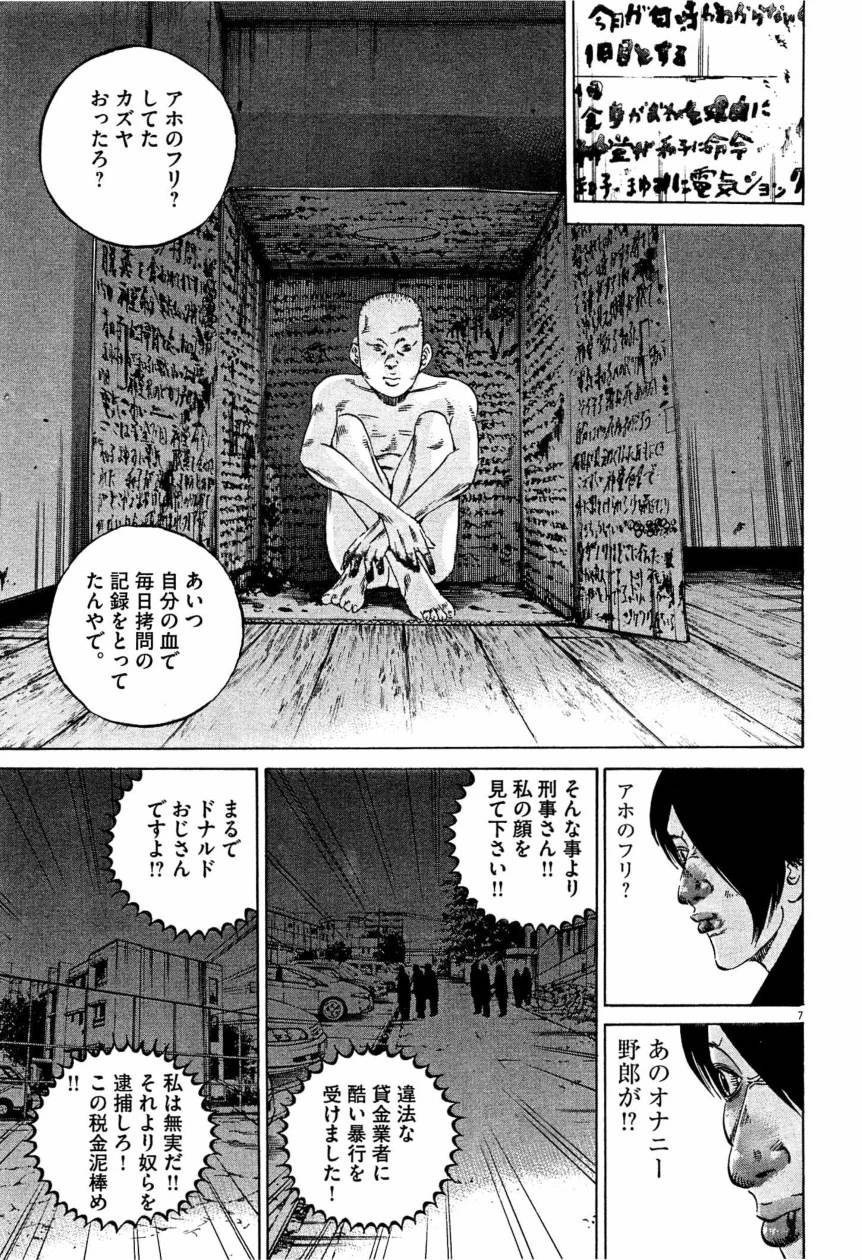 Page 207