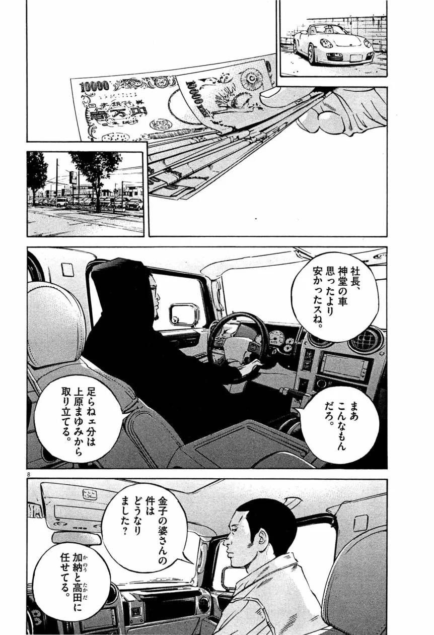 Page 208