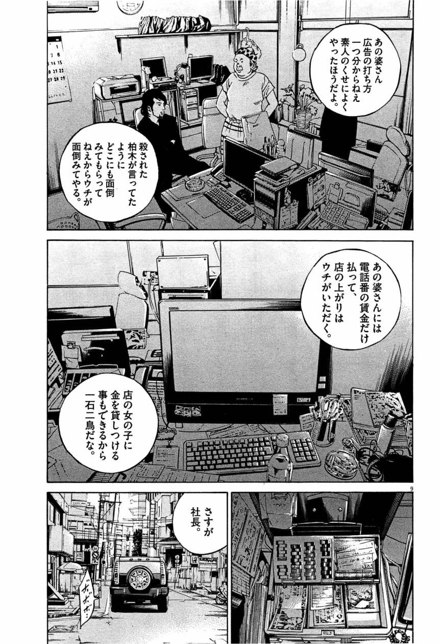 Page 209