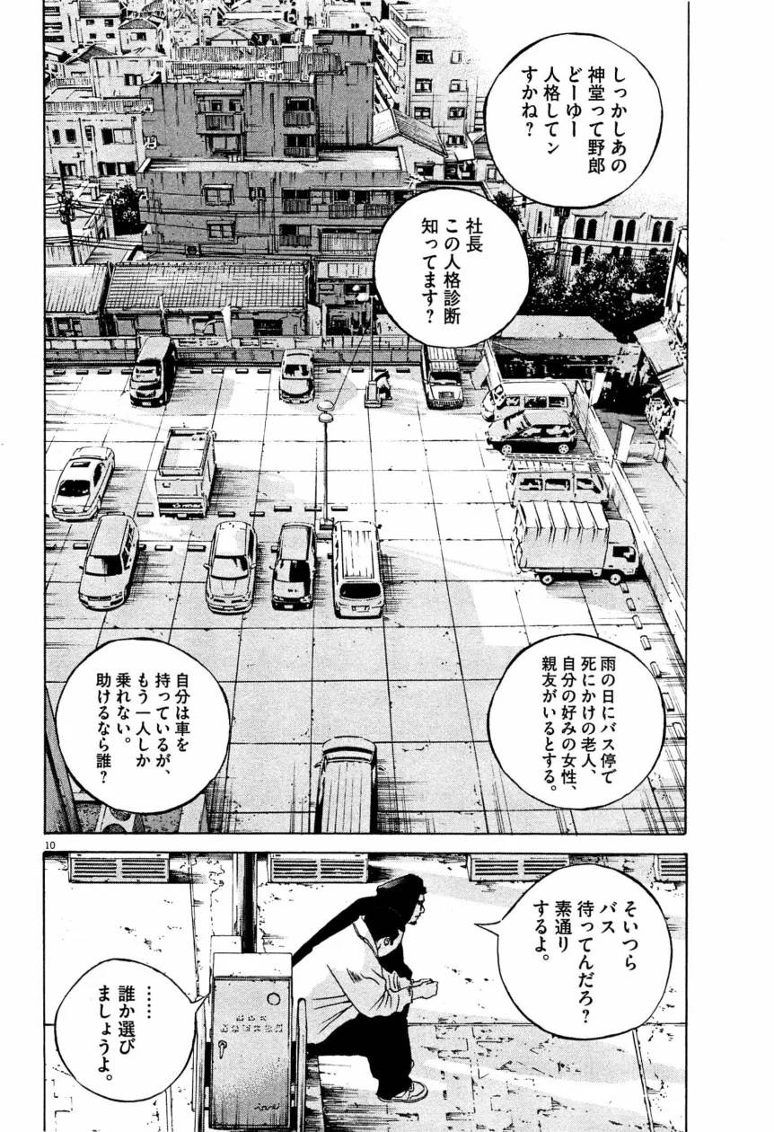 Page 210