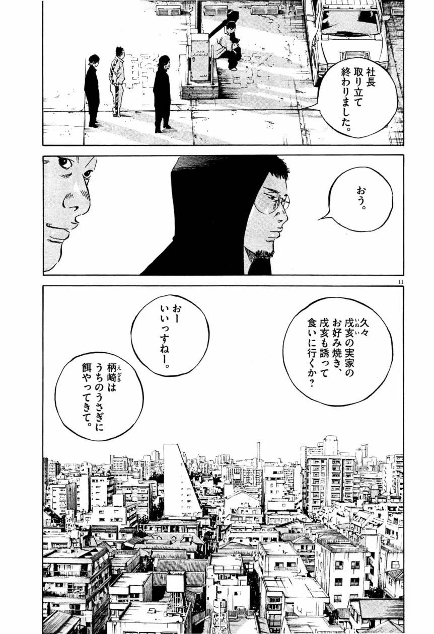 Page 211