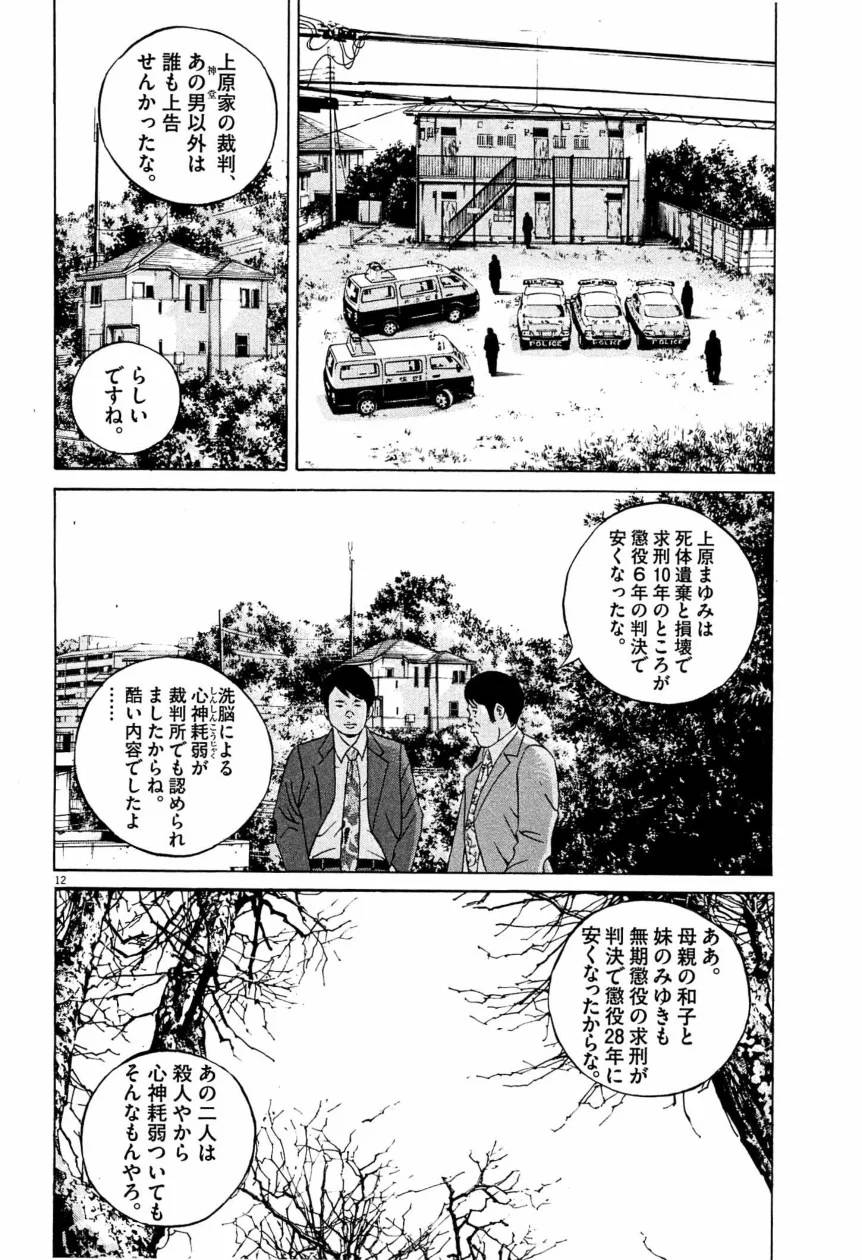 Page 212