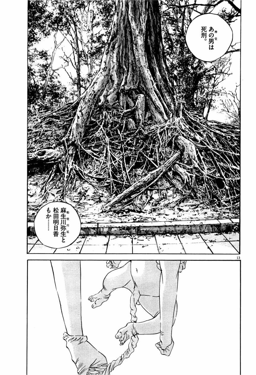 Page 213