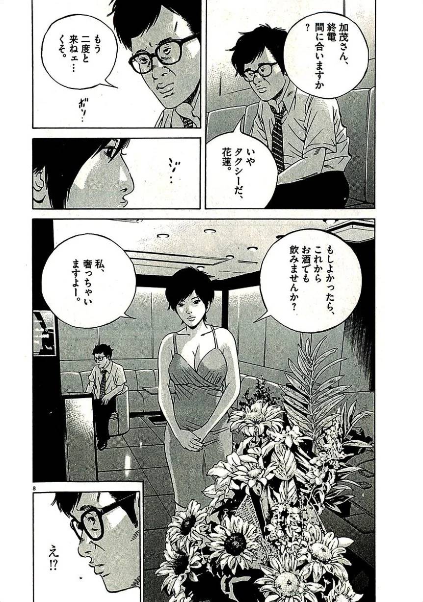 Page 120