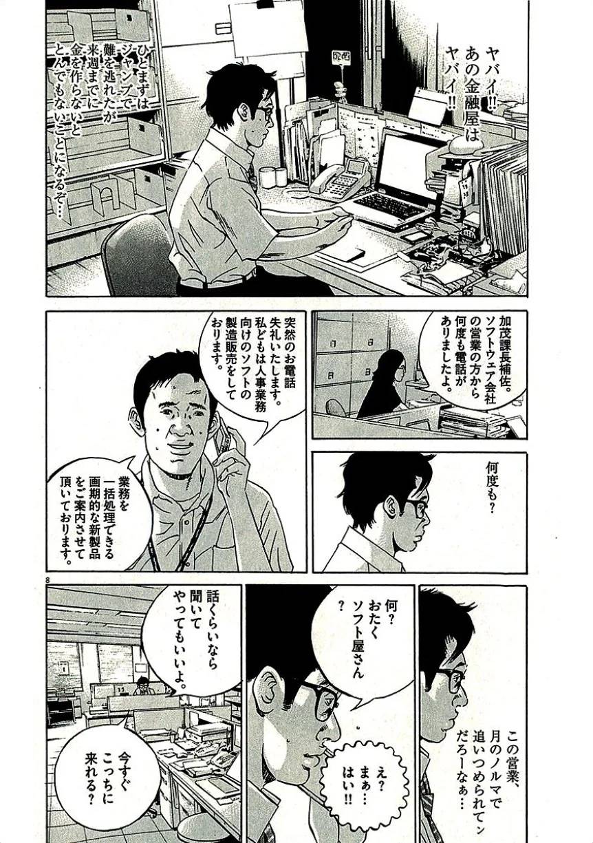 Page 138