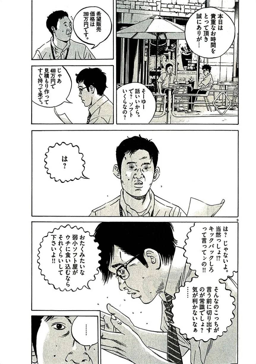 Page 139