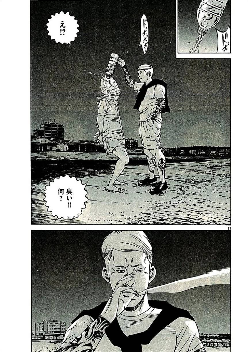 Page 161