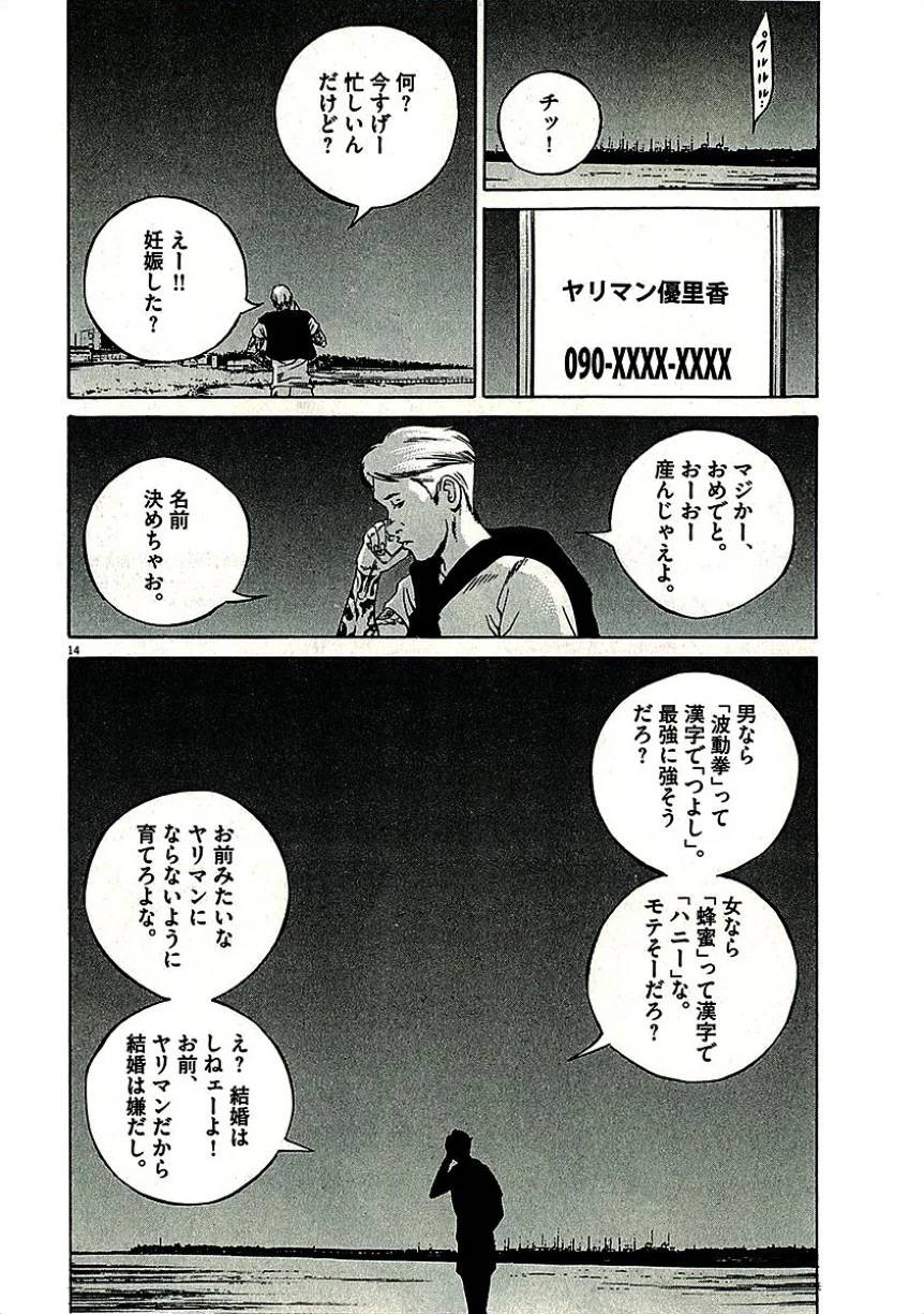 Page 162