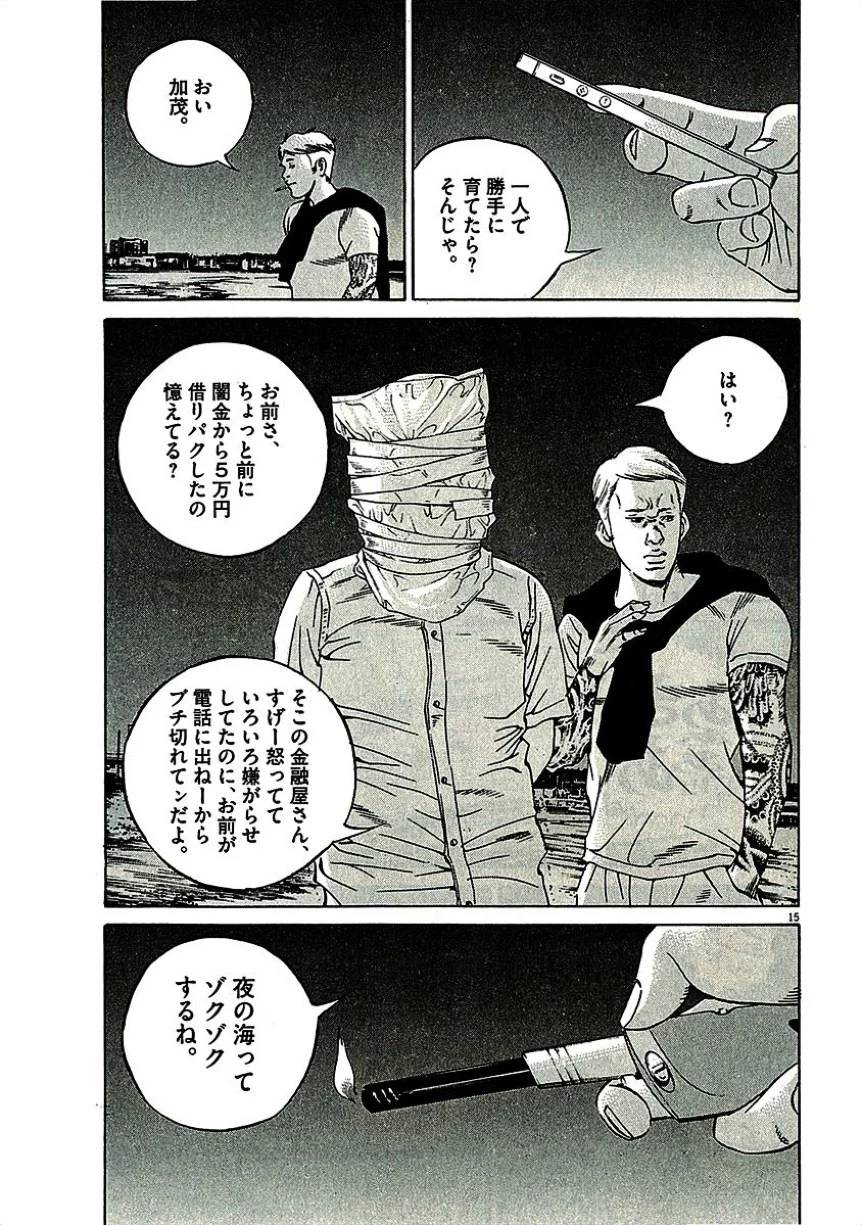 Page 163