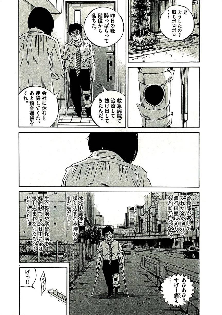 Page 170