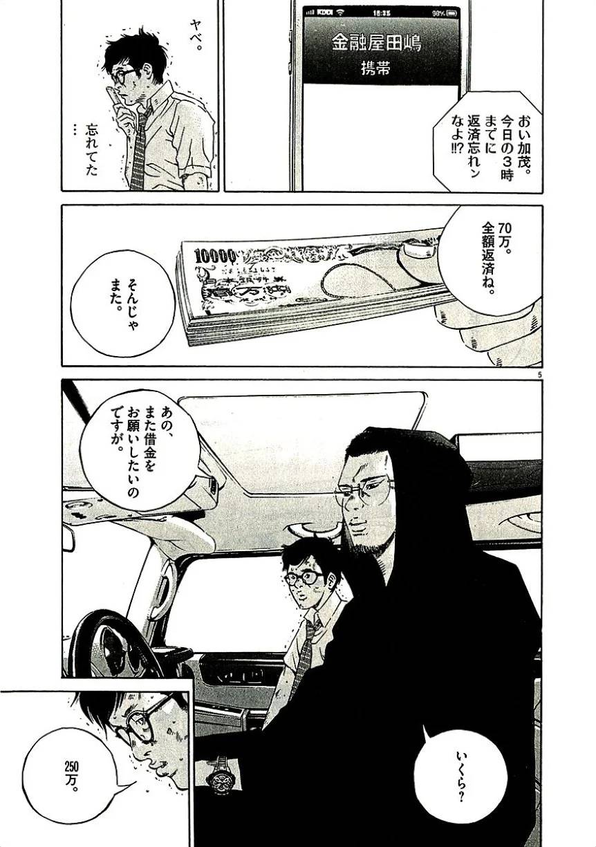 Page 171