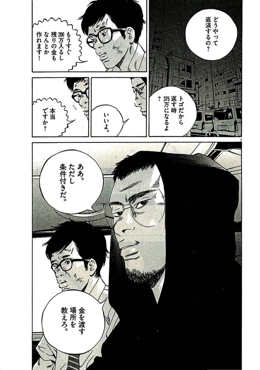 Page 173