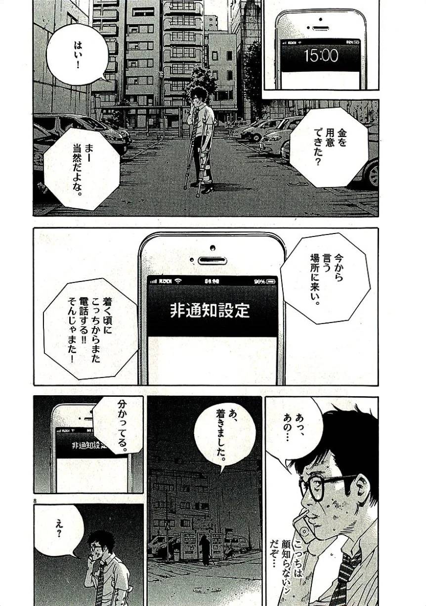 Page 174